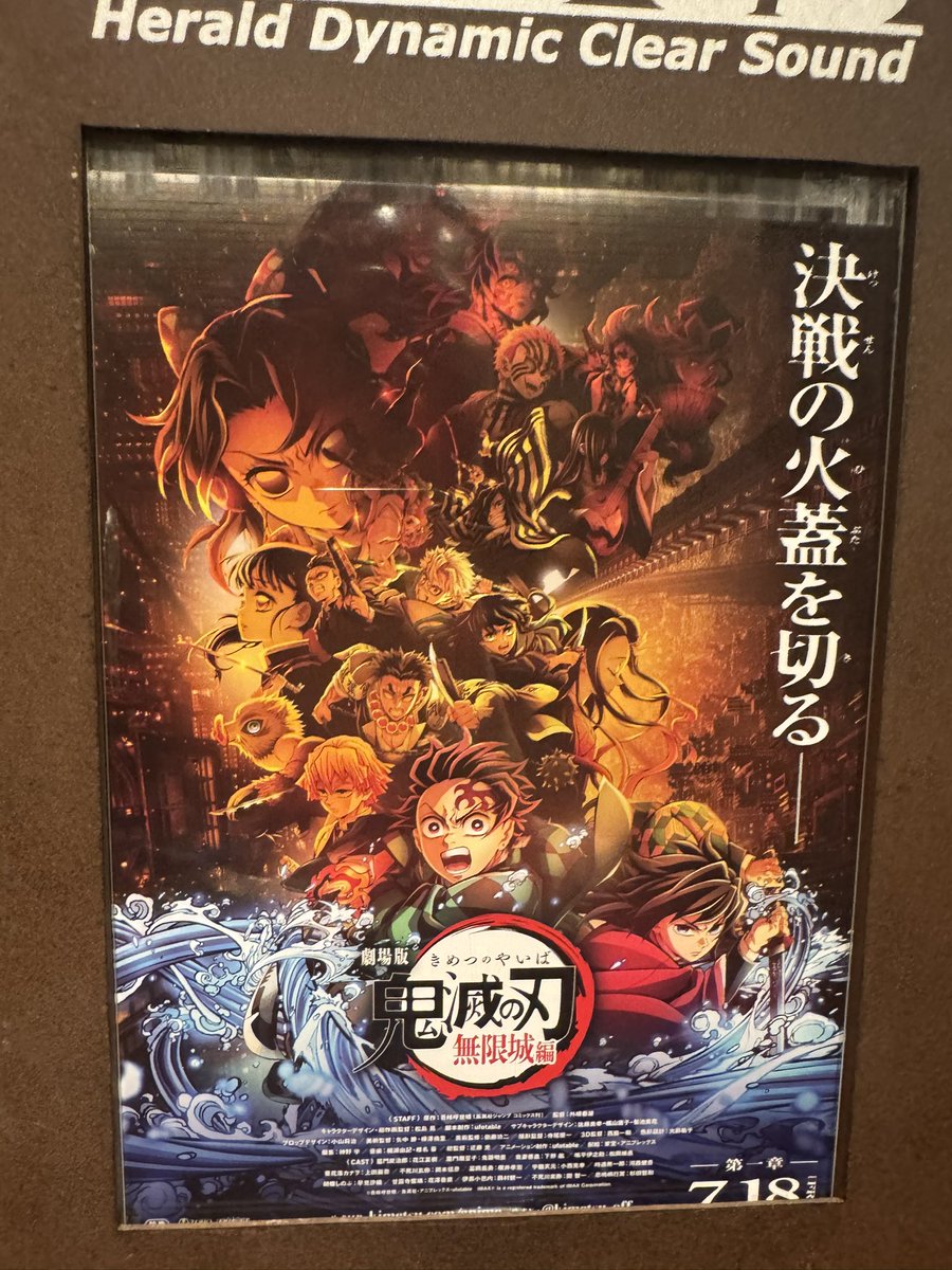 tkocombo's tweet image. 息子、娘、自分の3人で映画『鬼滅の刃 無限城編 猗窩座再来』を観てきました!冒頭の無限城CGから鳥肌もの!特に戦闘シーンは圧巻の一言!最後は劇場のあちこちで啜り泣きが…!長かったけど、それを感じさせない盛り沢山の内容で、子供達も自分も大満足!日本のアニメーション凄い!続きが楽しみ!