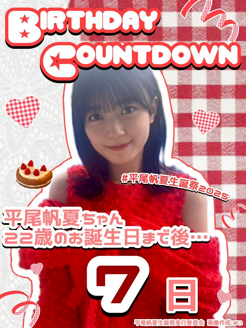 平尾帆夏 直筆 サイン サンタ衣装 4/3まで 日向坂46 平尾帆夏 直筆 サイン 生写真 アイドル