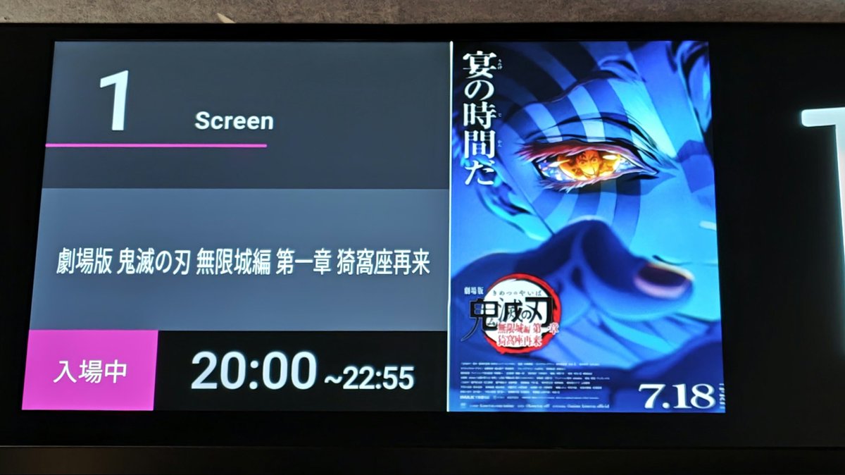 鬼滅の刃見てきた！！！！
あっという間に終わった！！次も楽しみだなー🥳