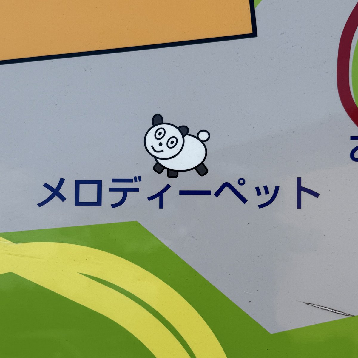 pcpcbody's tweet image. 
