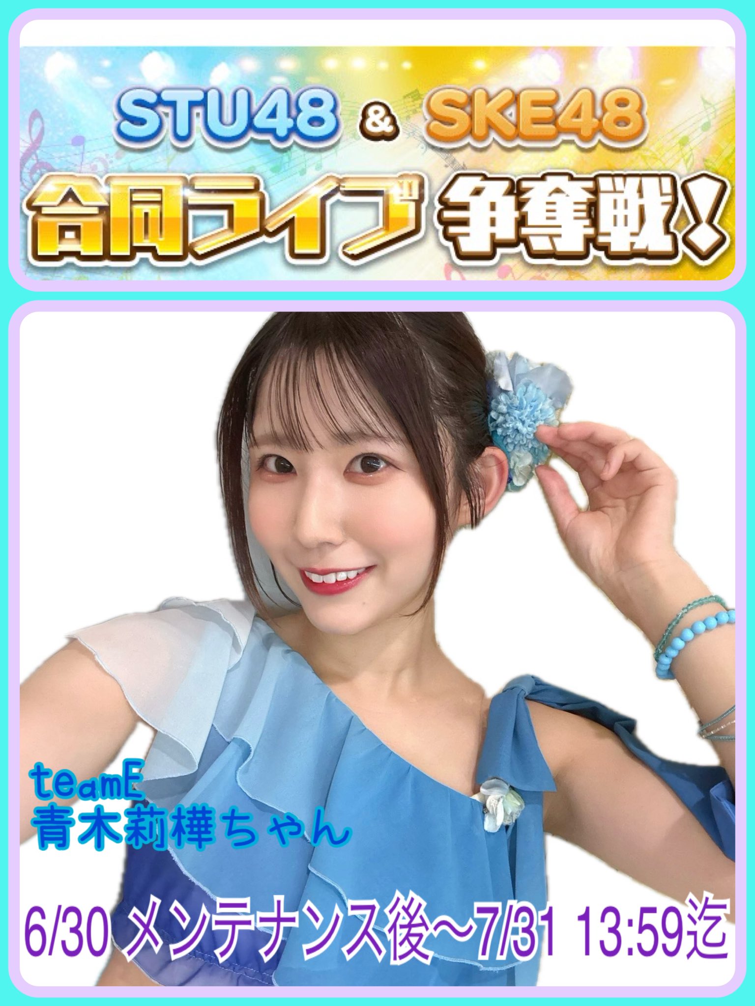 らっち®(DDだけど青木1推し🤍💜)(まゆまゆだけが僕の太陽