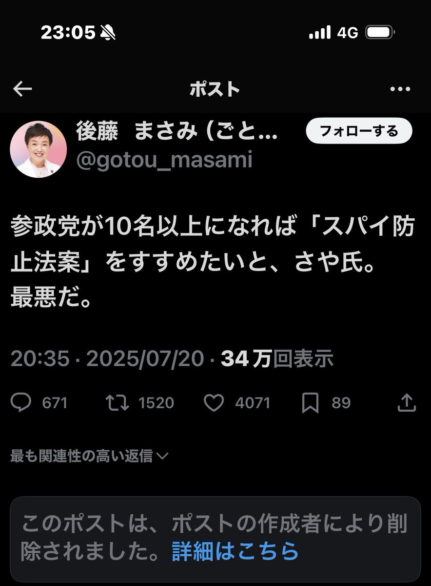 スパイ防止法ができると何が不都合なんでょうか？