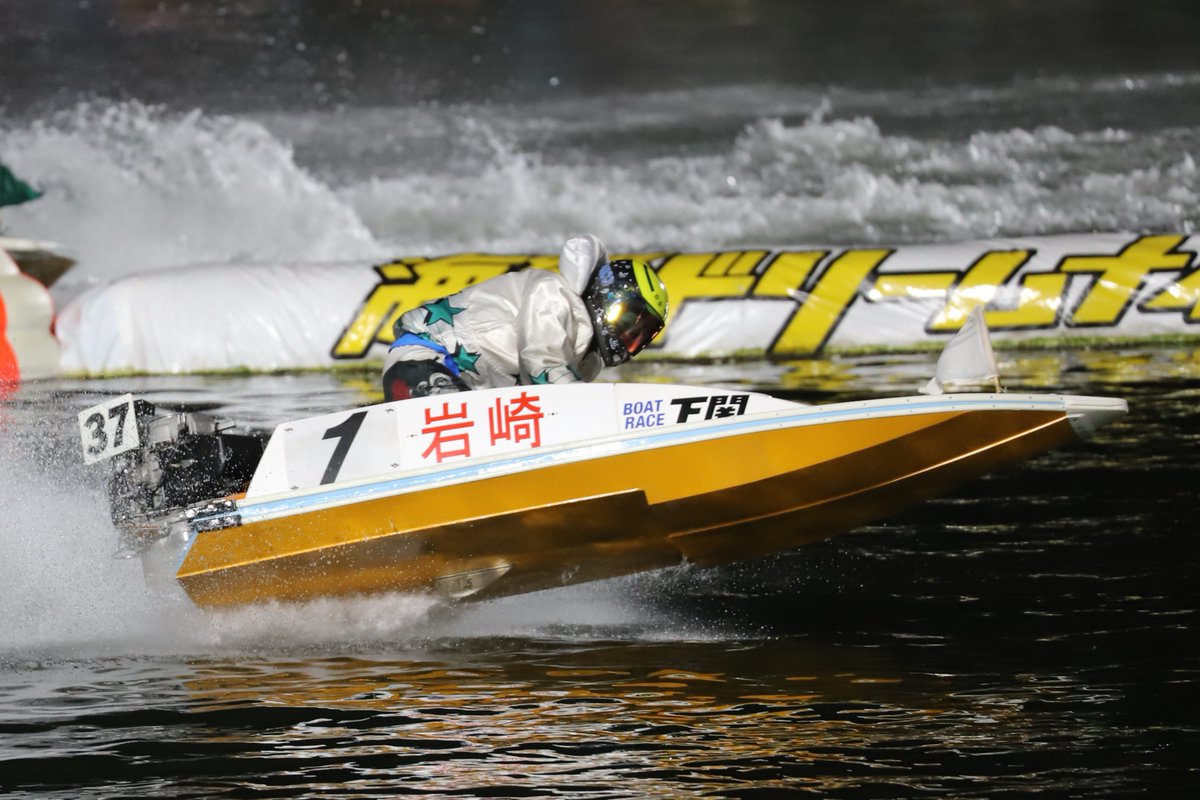 ボートレース2022 KING OF LEGEND ボートレース下関【公式】 on X: 