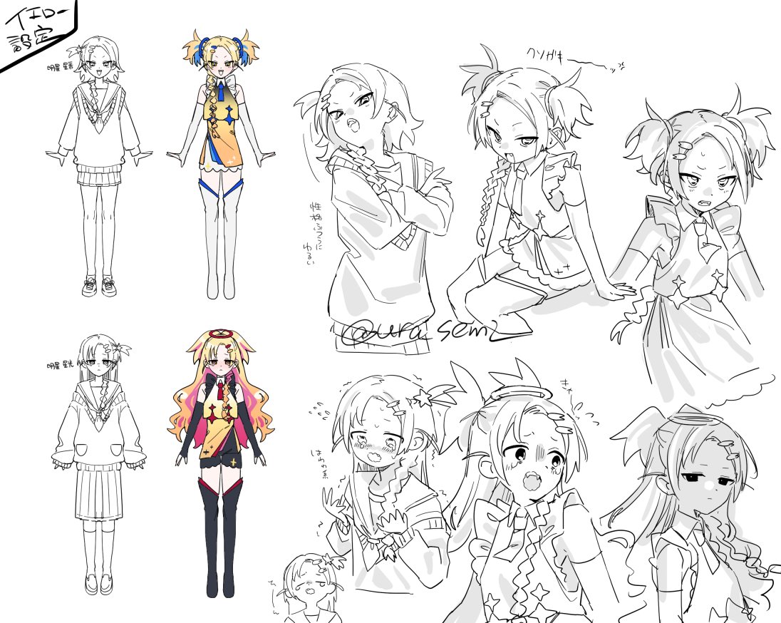 魔法少女イエロー　設定