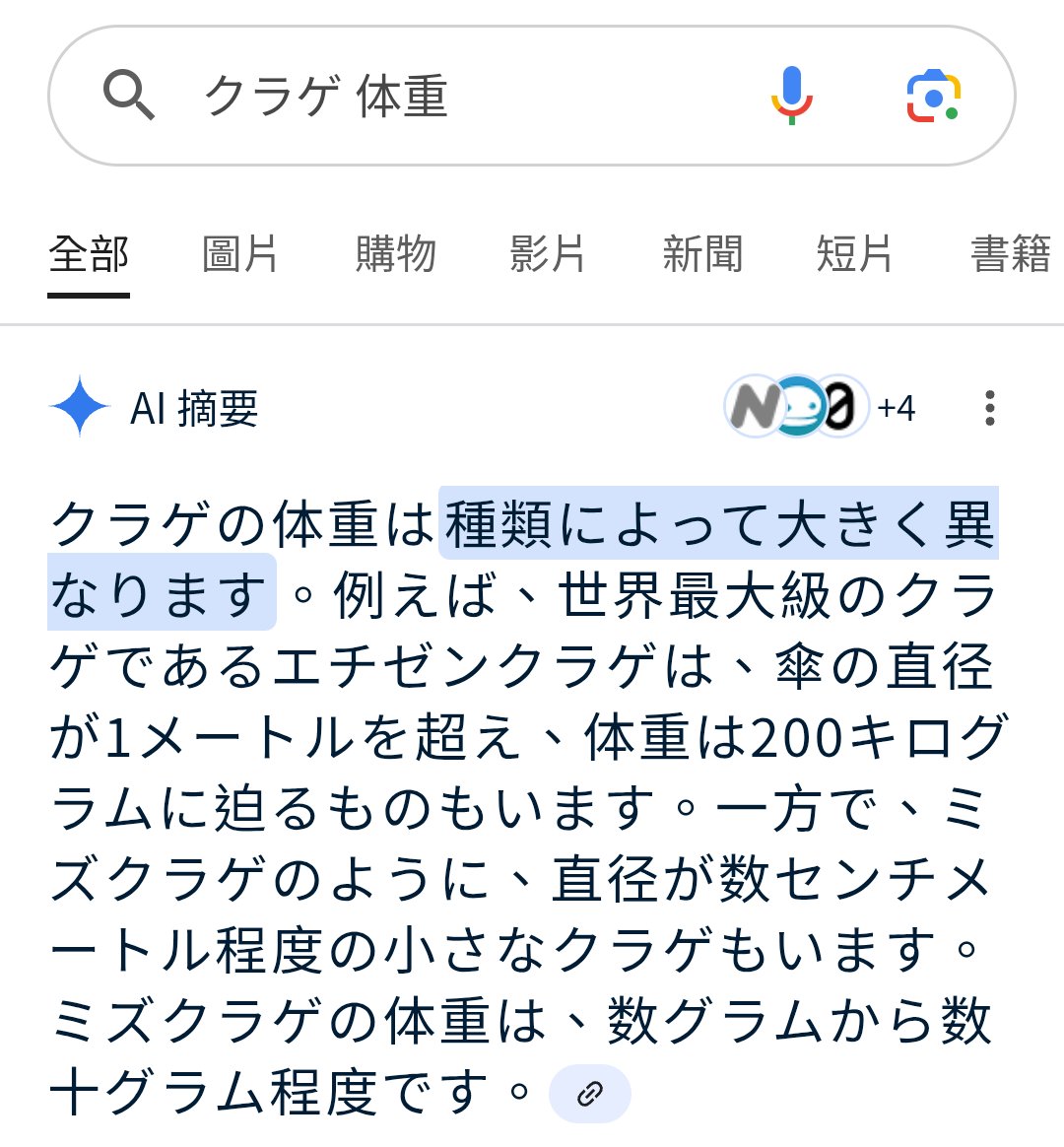 WCKsan's tweet image. 600キロ！？
#海月雲ろあ初配信