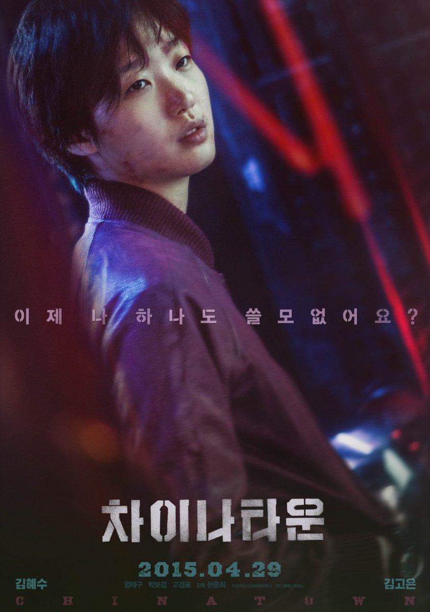 fiorestale's tweet photo. Director Han Junhee - Coin Locker Girl (2015) 🎬

“The reason why I cast Kim Hyesoo and Kim Goeun is because the one (KHS) is an actress who has held her position in the industry for a long time and the other one (KGE) is the next generation who will carry that position.”

https://t.co/4CUsiMQfRi