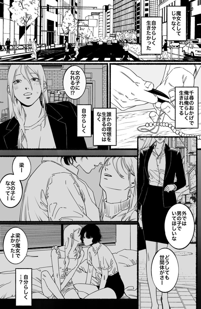 SSSgoooo's tweet photo. pixivFANBOXで
『目を逸らしてた』を公開しました！ 
https://t.co/Jys4qplT9n https://t.co/m9lTU8YCaj