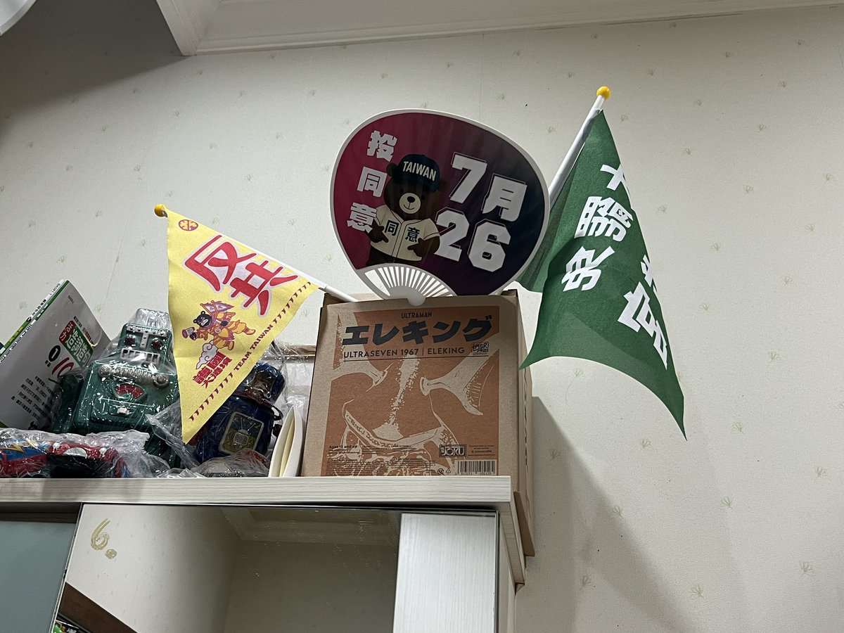 ChiaWei36's tweet photo. 沒得投票的我也要精神參與！
#大罷免大成功 https://t.co/SzthL577bi