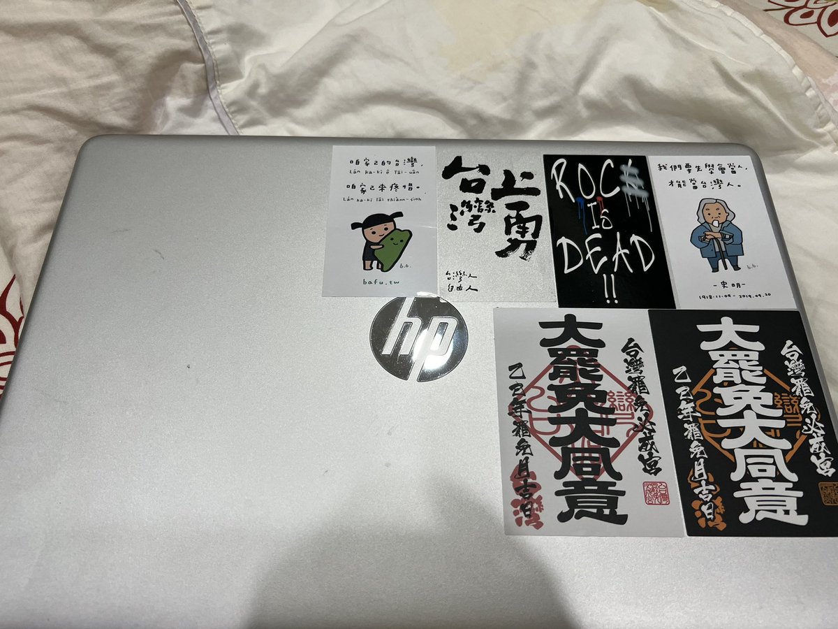 沒得投票的我也要精神參與！
#大罷免大成功