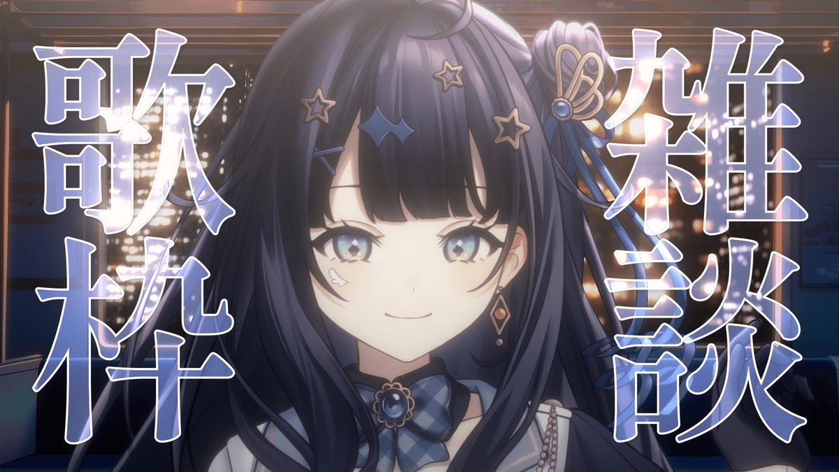 UniVIRTUAL_jp's tweet image. 🌎本日のスケジュール💫
18:00 白玖ウタノ 歌枠
youtube.com/live/_02LKtY3n…
22:00 蒼羽未音 雑談歌枠
youtube.com/live/zyrTrcXHX…
#UniVIRTUAL