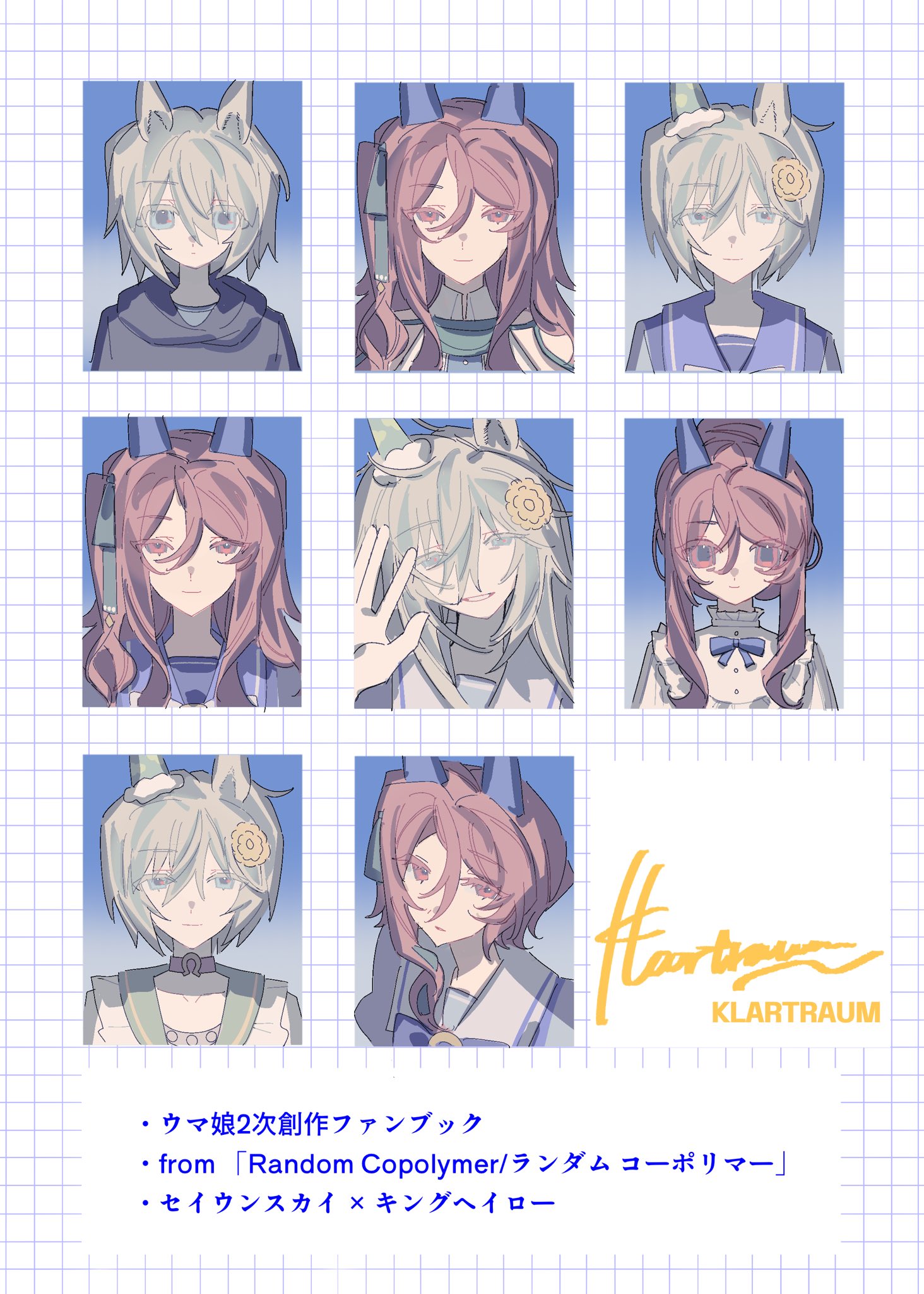 ◎6月新刊◎【全25冊】ꕤ୭*専用出品⑩܀ꕤ୭* あきはれ@C106(土)東7-B08b on X: 