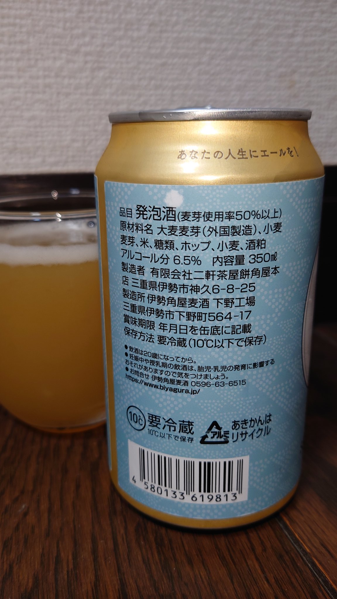 ビール様、こちらから、コメント宜しくお願いいたします オミオ (@omi8imo) / X