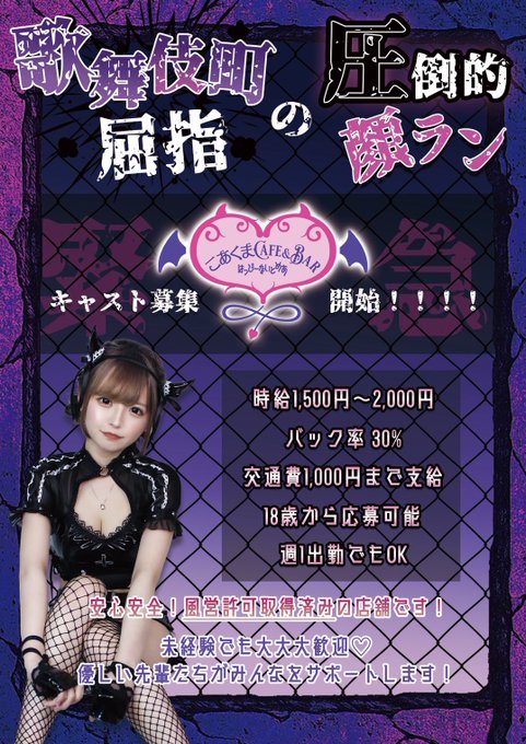 はっぴーないとめあ