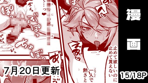 【🔞🏛🌱】日曜日だぜ!支援サイト漫画更新しました!
「同居人にオナサポ依頼する話」前回の続きの12～15P目を記事に追加しました!
支援者さんはご確認ください❤

Ci_en→https://t.co/VCfBiY9RWm
Fantia→https://t.co/bSIPWMpgQc
FANBOX→https://t.co/qU0isCnWsa 