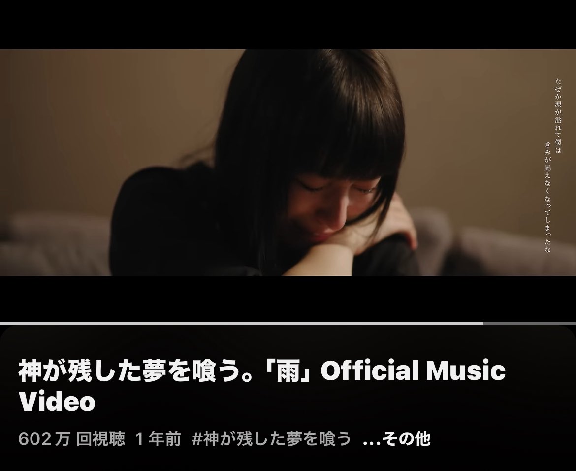 神が残した夢を喰う