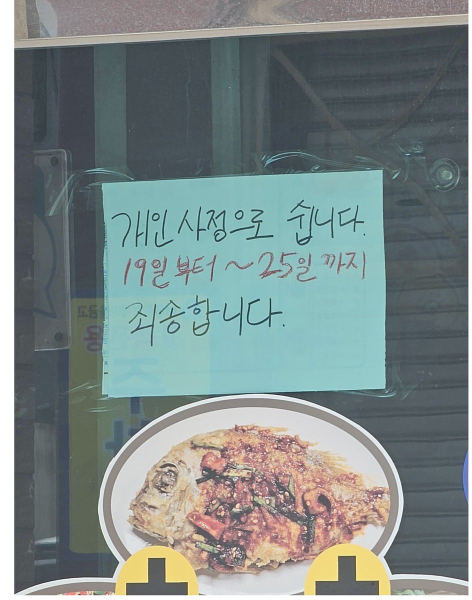 혼밥 먹는 유튜버 
빨리 나가라고 한 여수식당