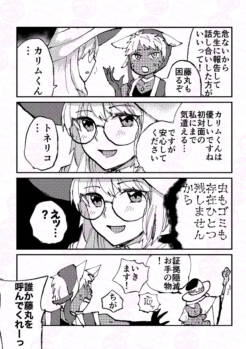 mochipjj's tweet image. ツイステ×ＦＧＯクロスオーバー
虫嫌い