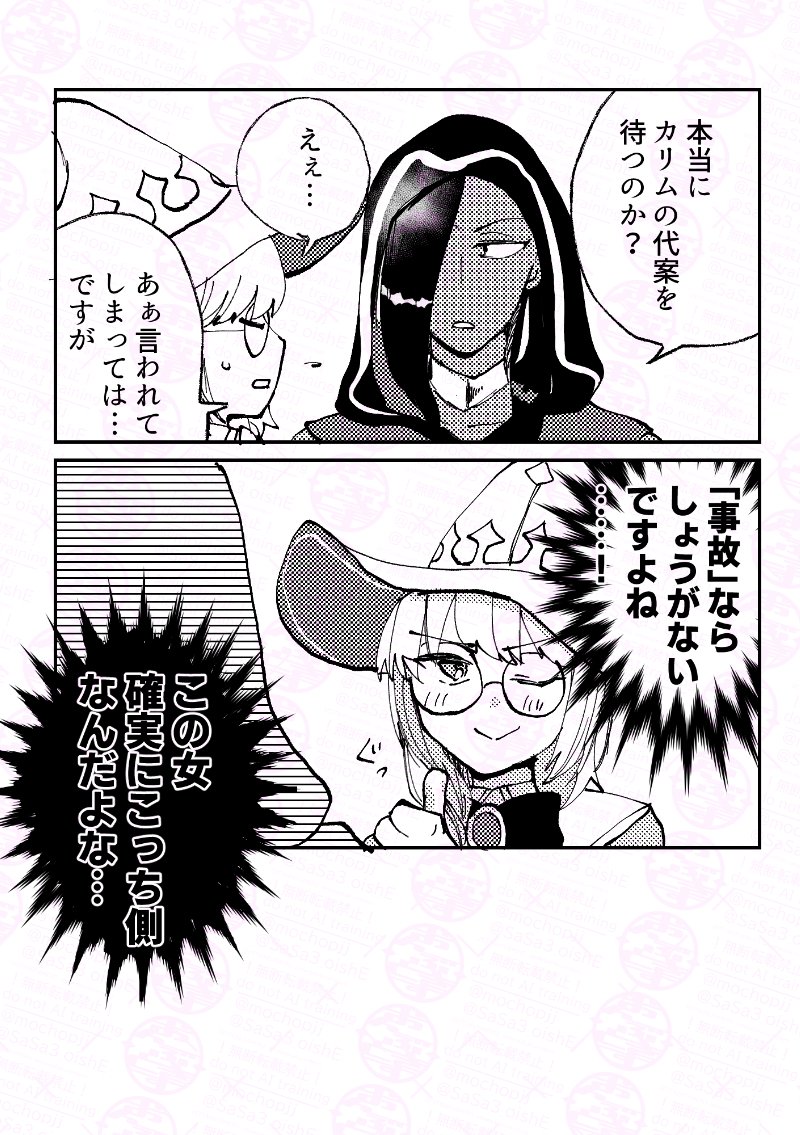 mochipjj's tweet image. ツイステ×ＦＧＯクロスオーバー
虫嫌い