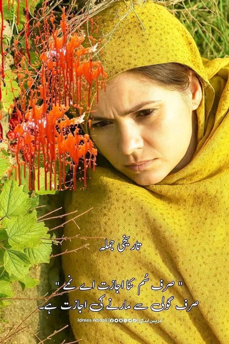 faiz_siddiqui1's tweet image. تم مردہ ہوکر زندہ ہو
وہ زندہ ہوکر مردہ ہیں
#Sheetal
#JusticeForSheetal