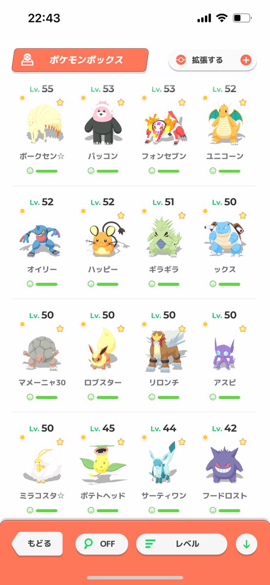 yaoshunnosuke's tweet photo. #ポケスリ2周年をいっしょに 
1年の成長
←1年前　今年→ https://t.co/9aNZhOQA0X