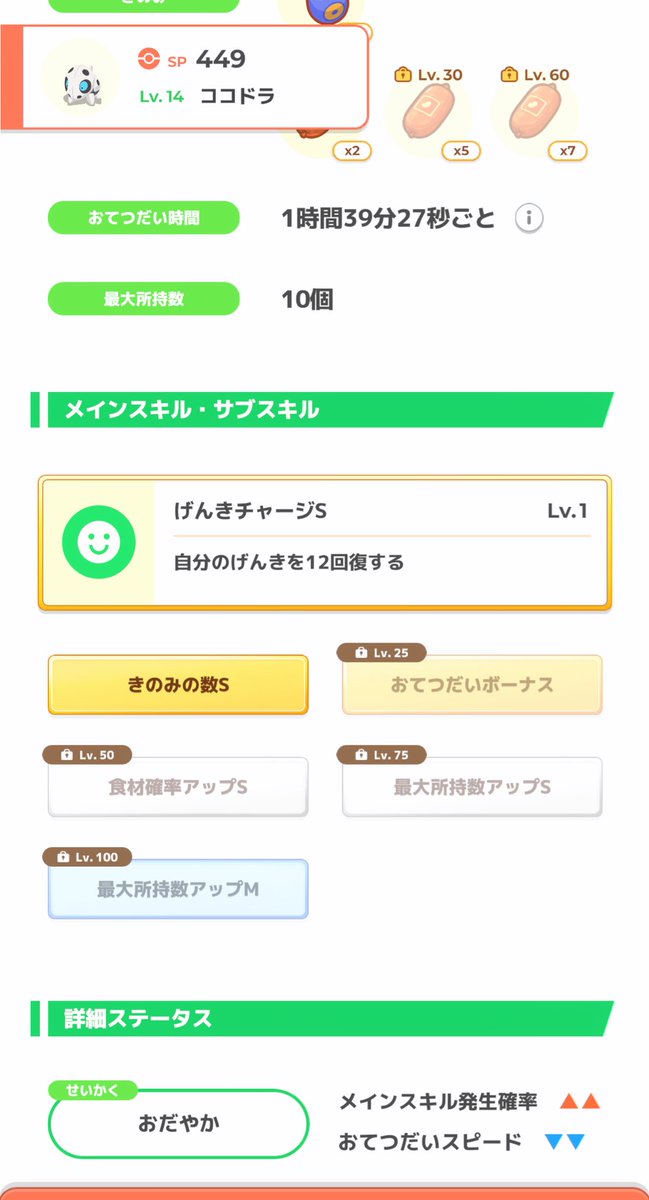 damyon1112's tweet image. 厳選が終わっていく〜🎵✨️