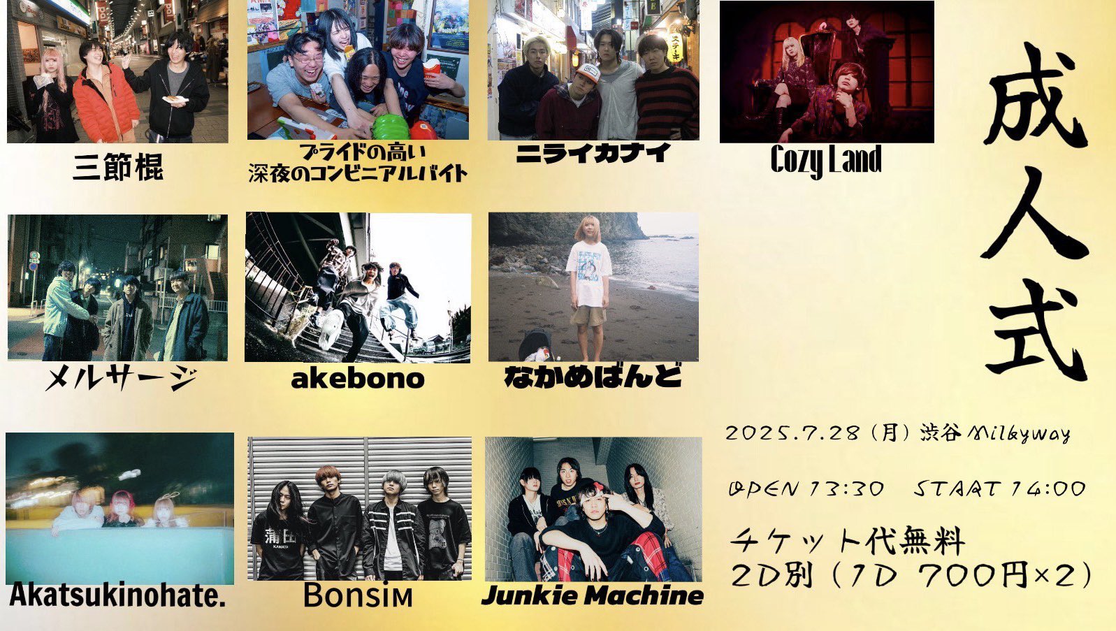 akebonoになります akebono (@akebono_band) / X
