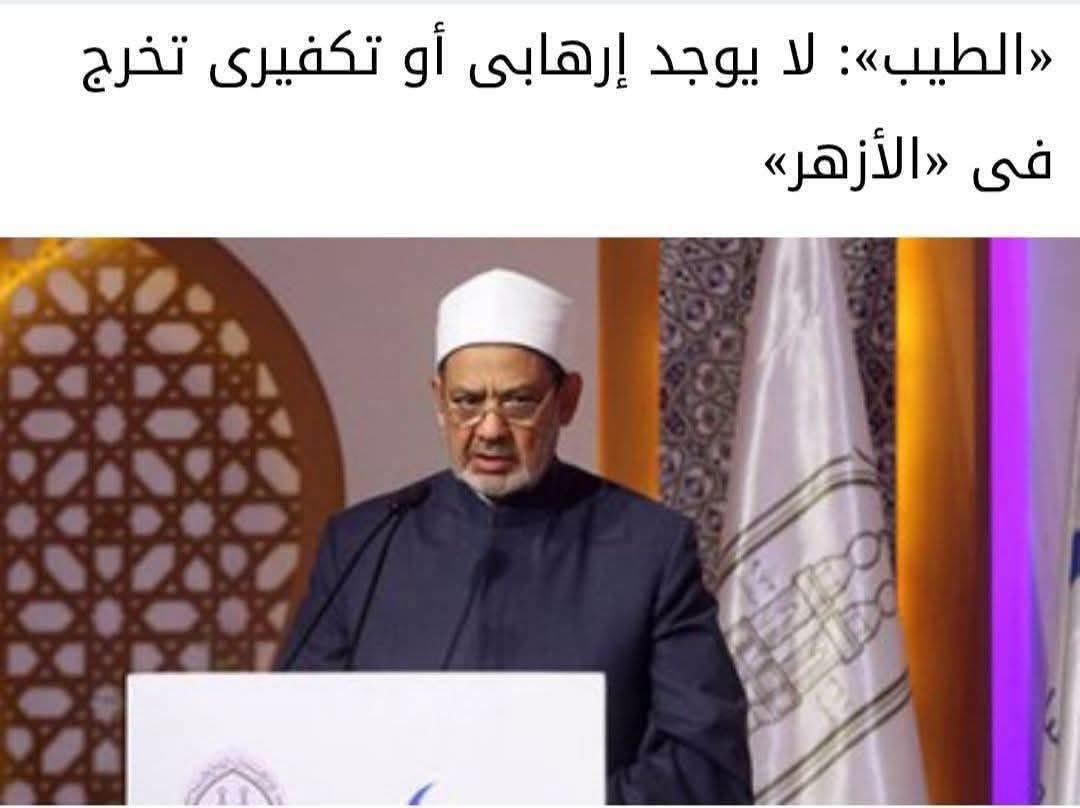 MariamNabil8's tweet image. 1. عمر عبد الرحمن :
• خريج كلية أصول الدين – جامعة الأزهر.
• كان من أبرز منظّري “الجماعة الإسلامية” في مصر.
2. عبود الزمر
• درس في معاهد دينية أزهرية.
• أحد المشاركين في التخطيط لاغتيال الرئيس أنور السادات ضمن “الجماعة الإسلامية”.
3. صفوت حجازي
• داعية أزهري، خريج…