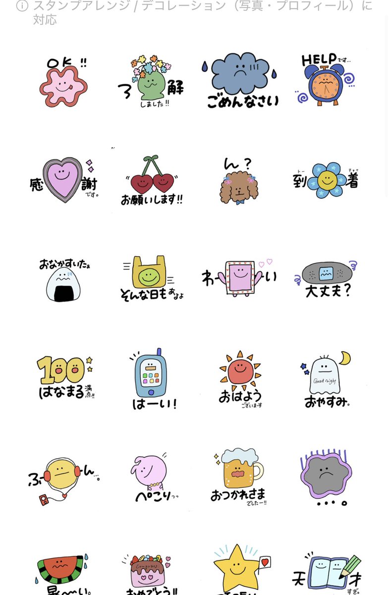 お知らせ

なんとおおおお！
LINEスタンプ作りました！！！
手書きです！！！❤️
有能スタンプ24個もあるので
仕事にも友達とのLINEにも使ってください！

⬇️ここから買えるよ🌷

line.me/S/sticker/3125…