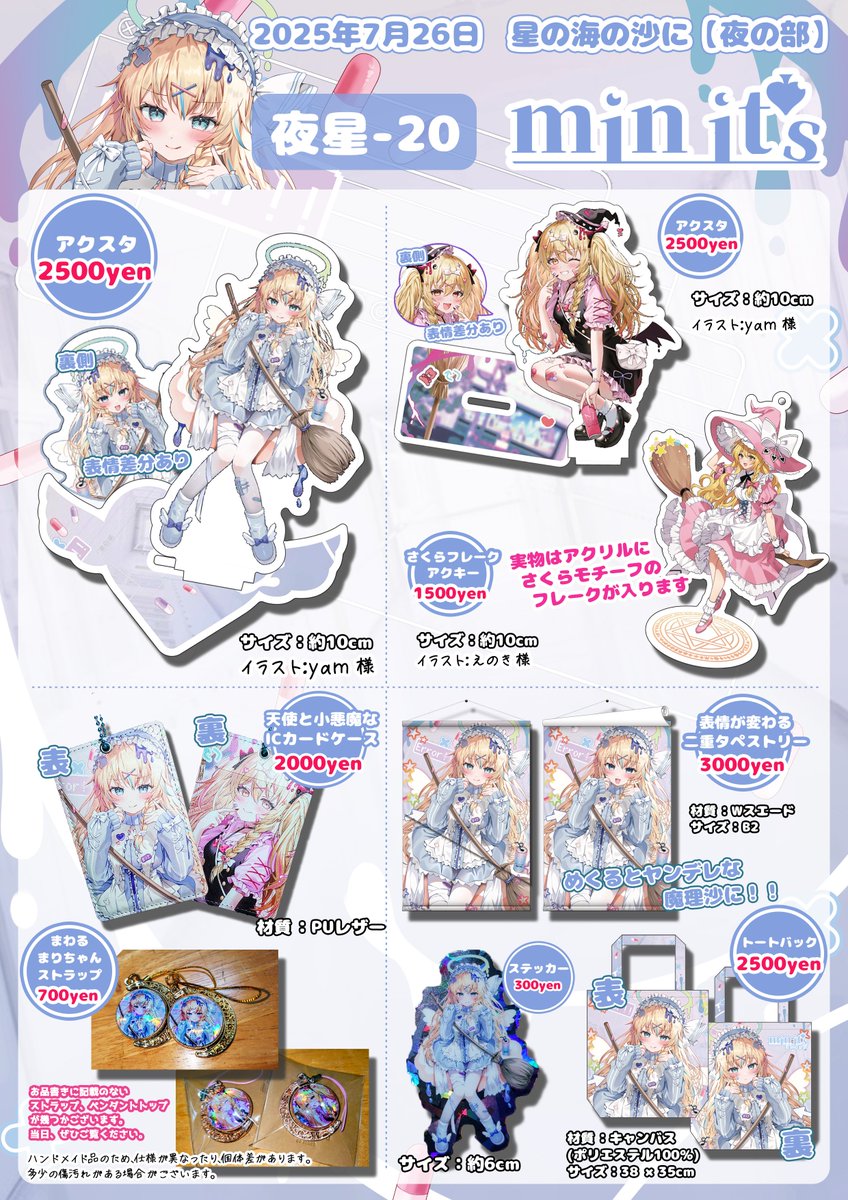 min_it_s's tweet image. ╭━━━━━━━━━━━━╮
🎀🍒星の海の沙にお品書き🍒🎀
╰━━v━━━━━━━━━╯
この夏の新作は
˗ˋˏメロンクリームソーダ魔理沙ˎˊ˗
にてお届けします🍨🍈
夏らしいコーデにて霧雨魔理沙を
yam様(@yamaP_mako)に描いて頂きました🙏🏻✨
ぜひGETしてね💚
♡夜星20♡
#星の沙 #霧雨魔理沙