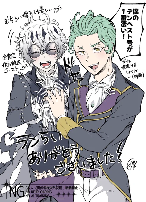 ランらいお疲れ様でした!
偶然にも🐎部⚡️くんビジュ発表が直近にあり神タイミングのイベでした…!
書き込みも沢山頂きまして有難うございます!既刊の通販ご購入分は近日発送させて頂きます
ネップリは7/25まで可能ですので焦らずにどうぞ✨
プチオンリーもとっても楽しみです❣️
#ランらいアフター 