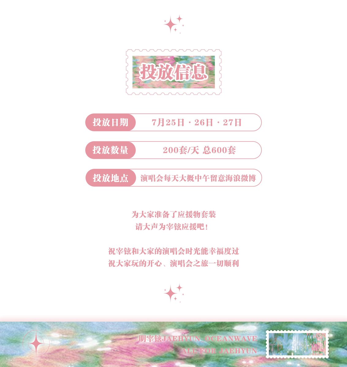 𝐊𝐍𝐎𝐂𝐊 𝐎𝐍 𝐕𝐎𝐋.𝟏 𝐅𝐈𝐍𝐀𝐋🍫𝐏𝐚𝐫𝐭.𝟓 • 응원물품 배부

⏰기간：07.25-07.27
🎀수량：하루 200세트
📍위치：*당일 공지*
🎫수령조건：본 계정 팔로우해주시기

#BOYNEXTDOOR #보이넥스트도어
#명재현 #JAEHYUN #明宰铉 #ジェヒョン
#KNOCK_ON_Vol_1_FINAL