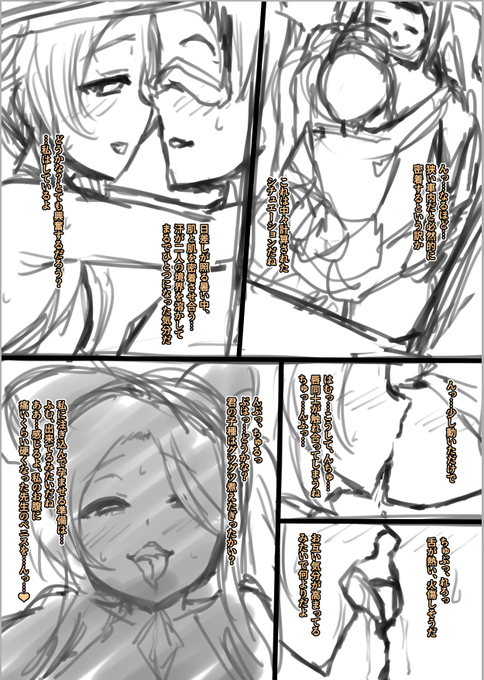 ラフの時点で卑しすぎるフォックス💢💢💢 