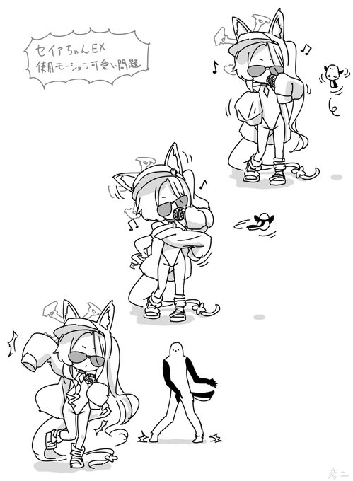 セイアちゃんのシティポップEX使用モーション好きすぎる…