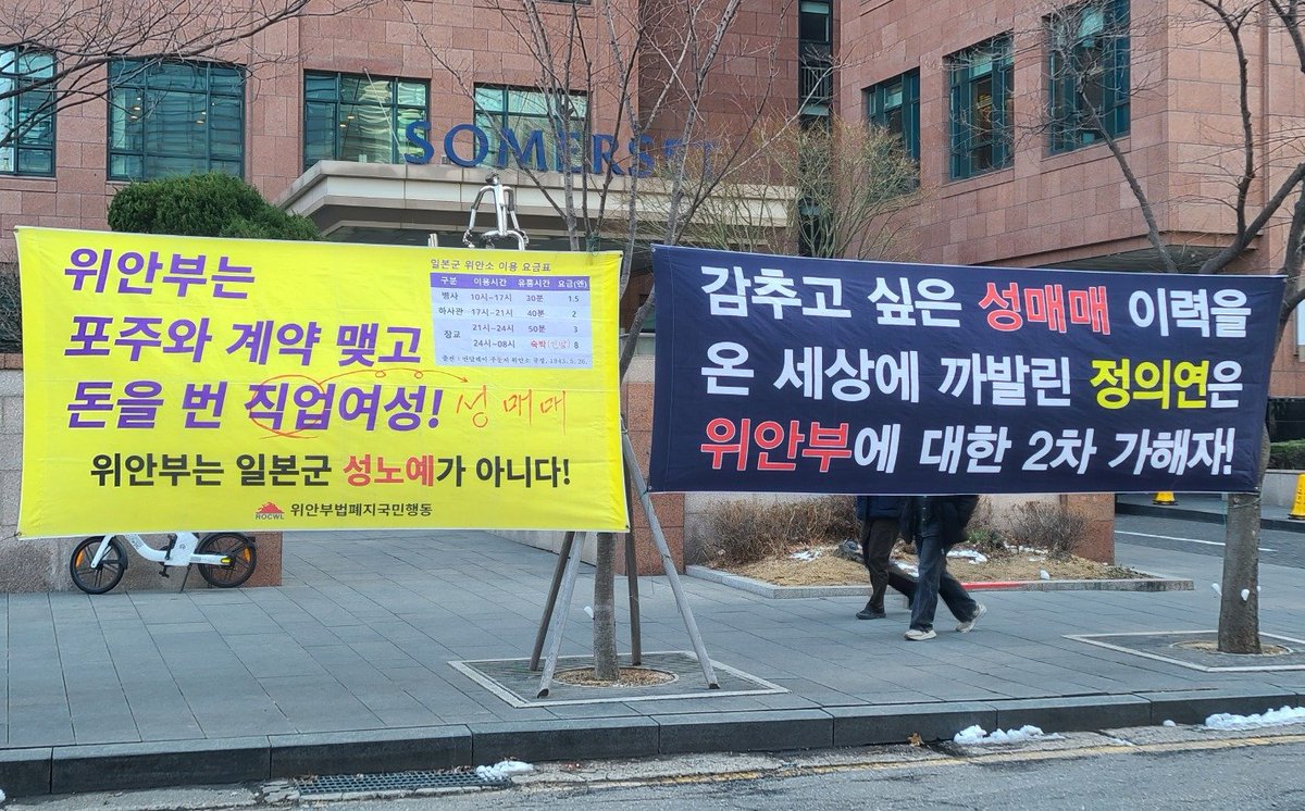 Byungheonkim2's tweet image. 경희야~ 위안부(매춘부)에게 2차, 3차 가해를 행하고 인간을 향한 최소한의 예의조차 포기한 너희들의 행태를 더이상 두고 볼 수 없구나. 나는 너희들 위안부사기꾼들의 만행을 결코 용서치 않을 거야. 두고 봐~!
#한경희 #위안부사기 #정의연
