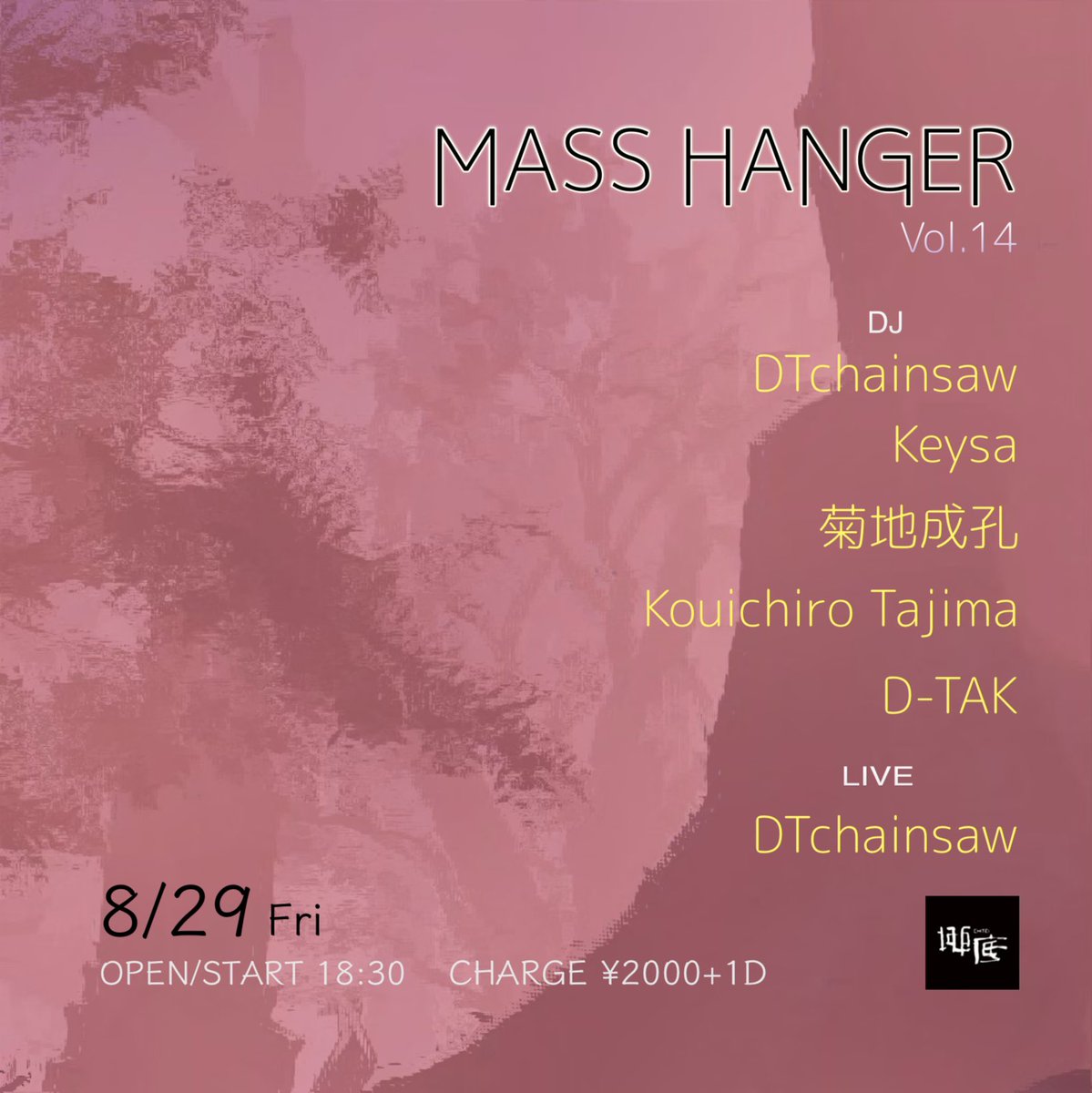 来月29日金曜は久々の
新音楽制作工房のMASS HANGER!!!!
大塚のBAR地底にて！

DTchainsaw
Keysa
菊地成孔
Koichiro Tajima
D-TAK（俺）！

俺は新音楽のレア音源スペシャルかファレル縛りで回すぞ！
