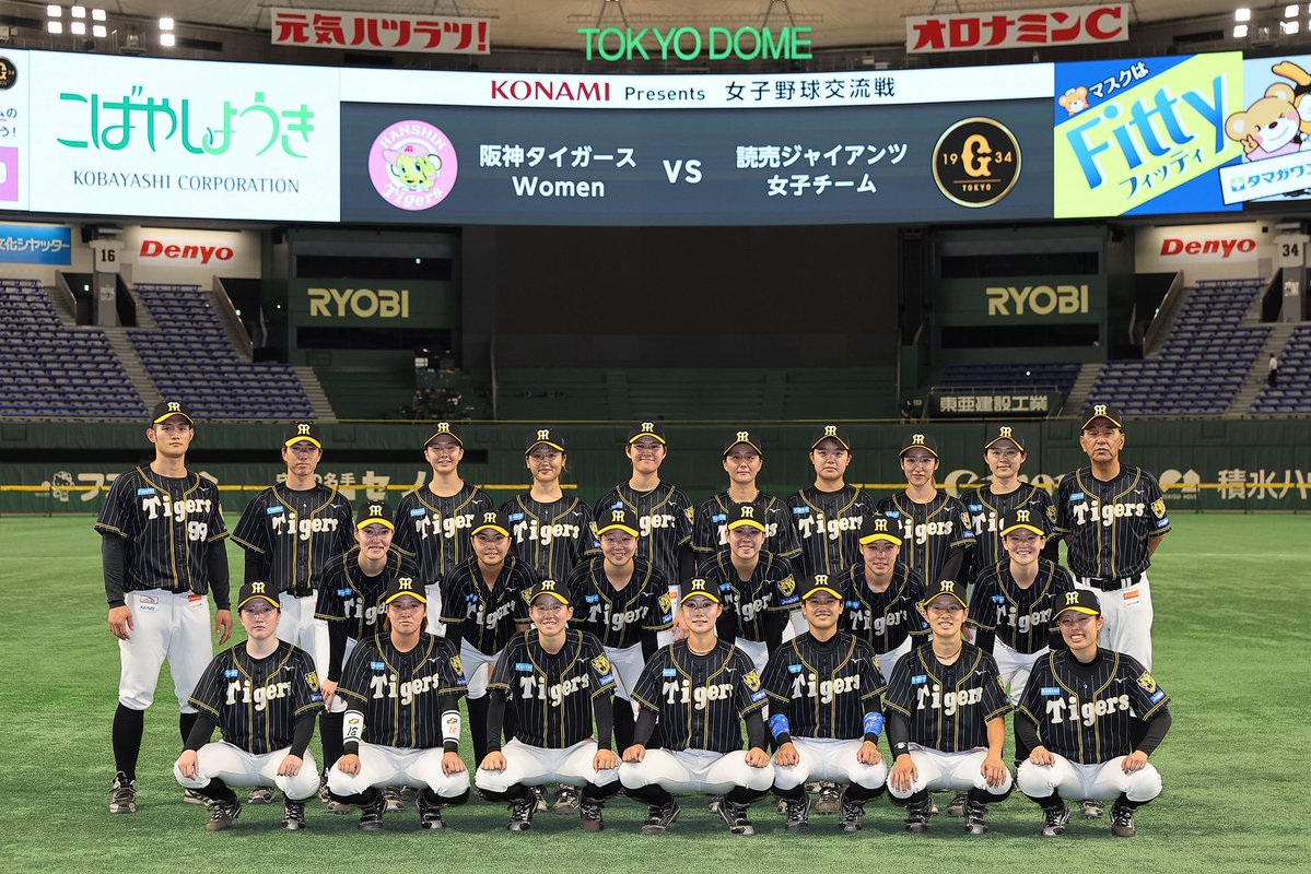 Tigers_Women's tweet image. 本日、KONAMI presents「読売ジャイアンツ女子チーム(以下 読売女子)対阪神タイガースWomen(以下 阪神TW)」を行いましたのでお知らせします。
7/20(日) 東京ドーム
阪神TW 051 000 3 | 9
読売女子 000 003 0 | 3
試合の詳細はスポナビをご覧下さい💁♀️ sports.yahoo.co.jp/official/detai…
