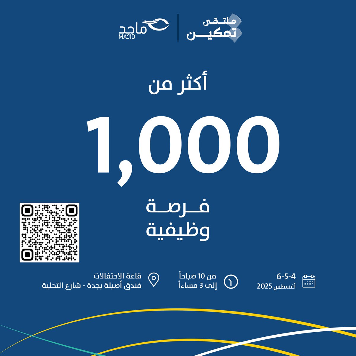ندعوكم لحضور ملتقى تمكين في نسخته الثالثة
معرض #توظيف للباحثين عن #عمل
بالإضافة إلى ورش عمل مع نخبة من الخبراء والمدربين

سجل الآن مجاناً عبر الرابط
form.jotform.com/MajidSociety/T…

مواعيد الملتقى
📅 اليوم الأول الموافق 4/8/2025
📅 اليوم الثاني الموافق 5/8/2025
📅 اليوم الثالث الموافق