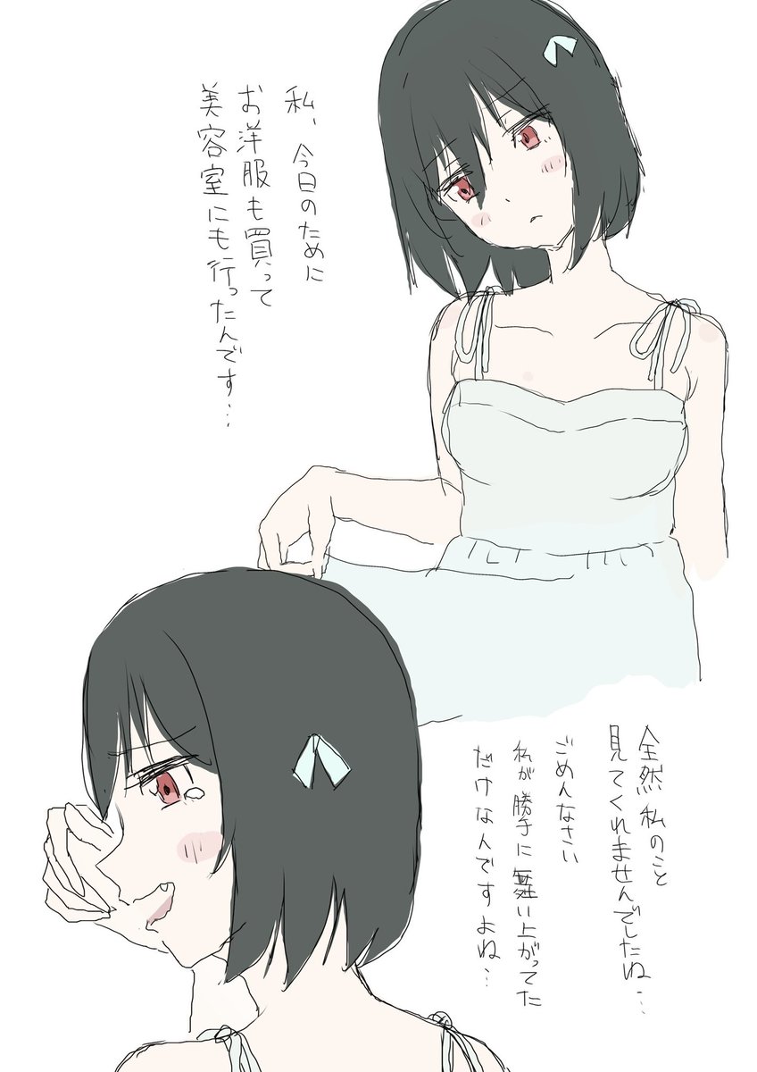do9_do9's tweet image. しお...