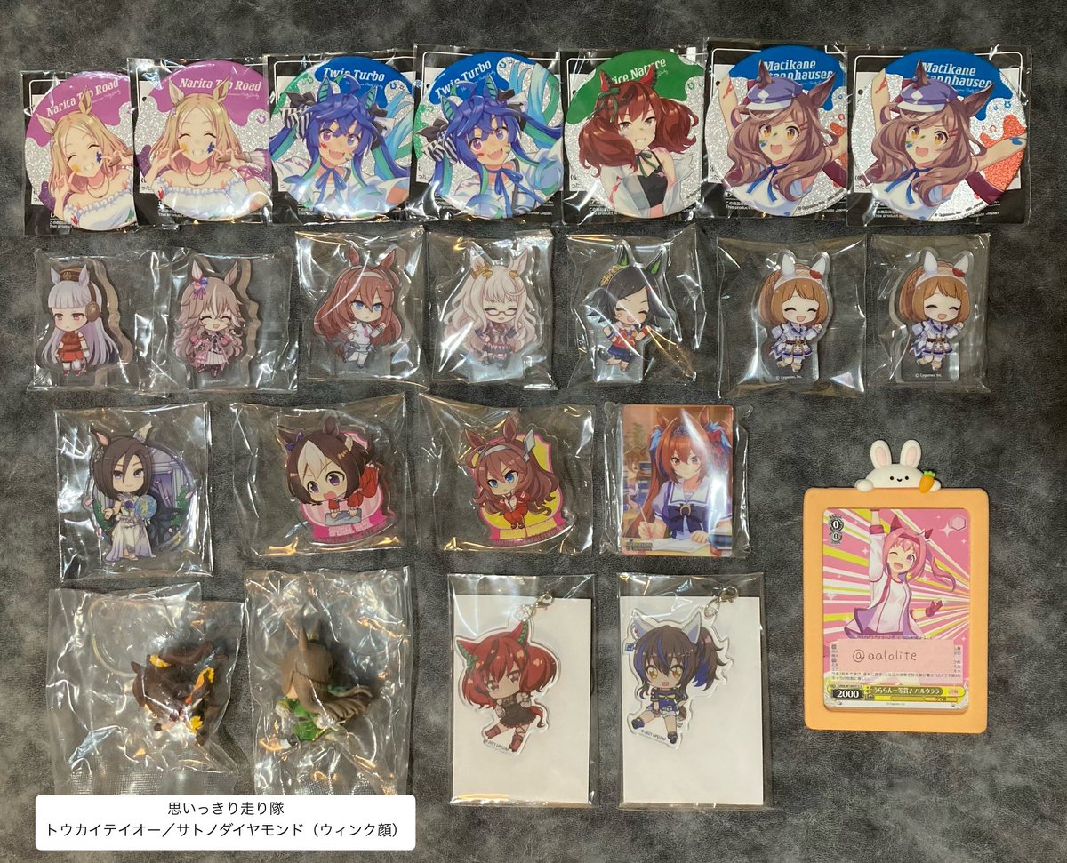 【交換＞譲渡】ウマ娘　缶バッジ　ウエハース　他

求：画像1、2＞＞定価（＋送料）
譲：画像3〜11（リプ欄へ）

郵送or都内手渡し＞6th DAY2手渡し

👑マークは交換のみ。
⚠️は初期キズ等があります。
その他詳細あるものはALTに記載します。

検索からもお気軽にお声掛けください🙇‍♀️