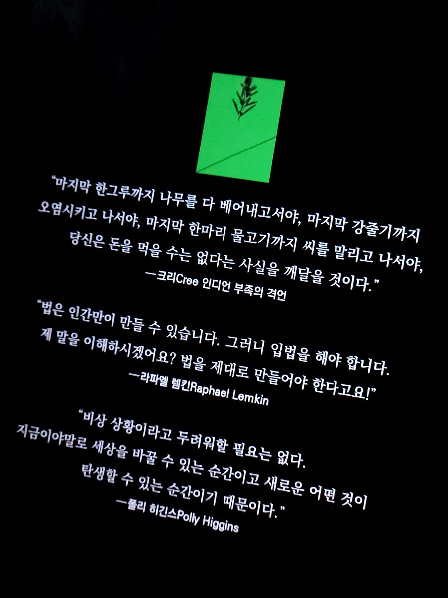 첫 문장 무섭다