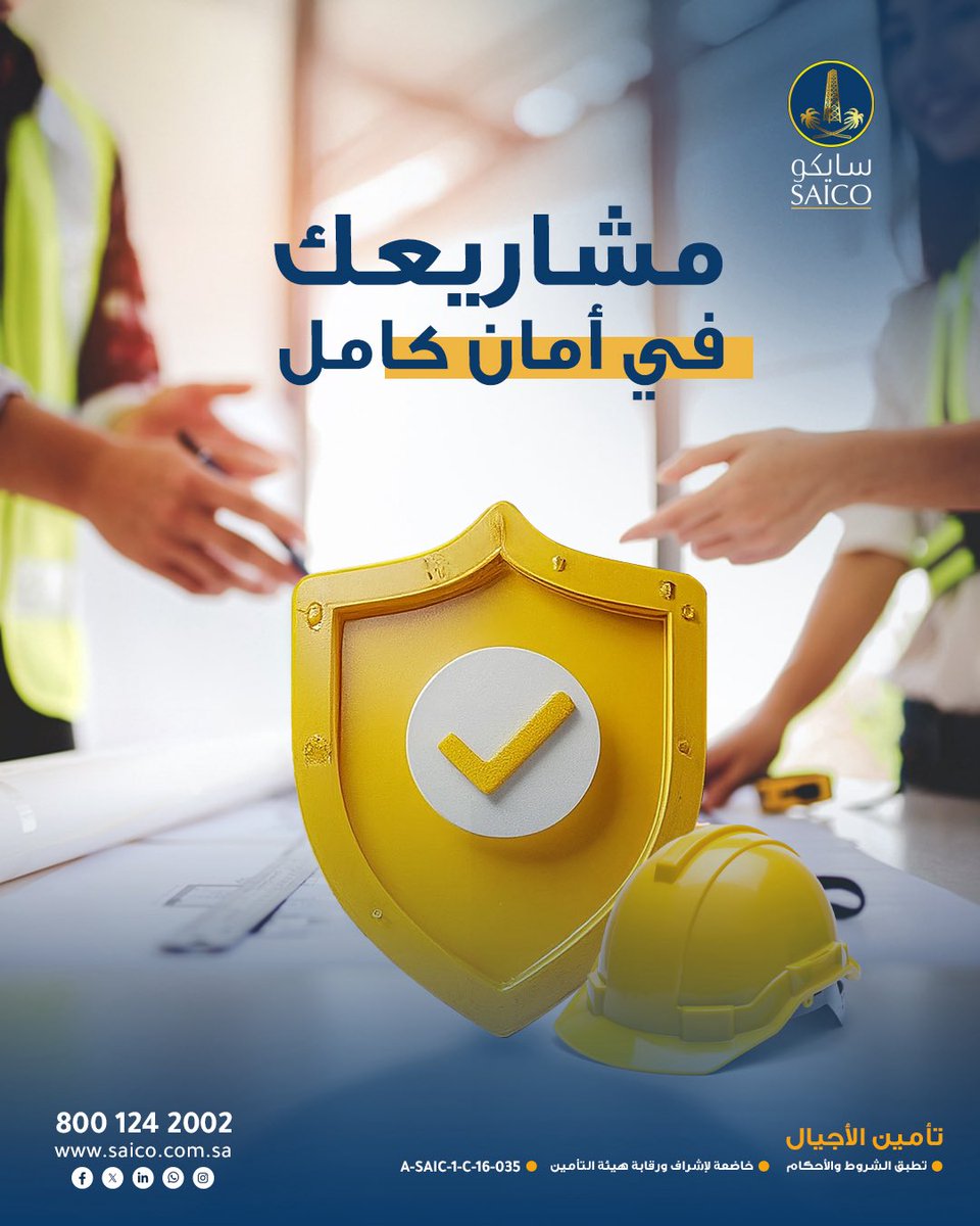 SAICO Insurance | سايكو للتأمين tweet media