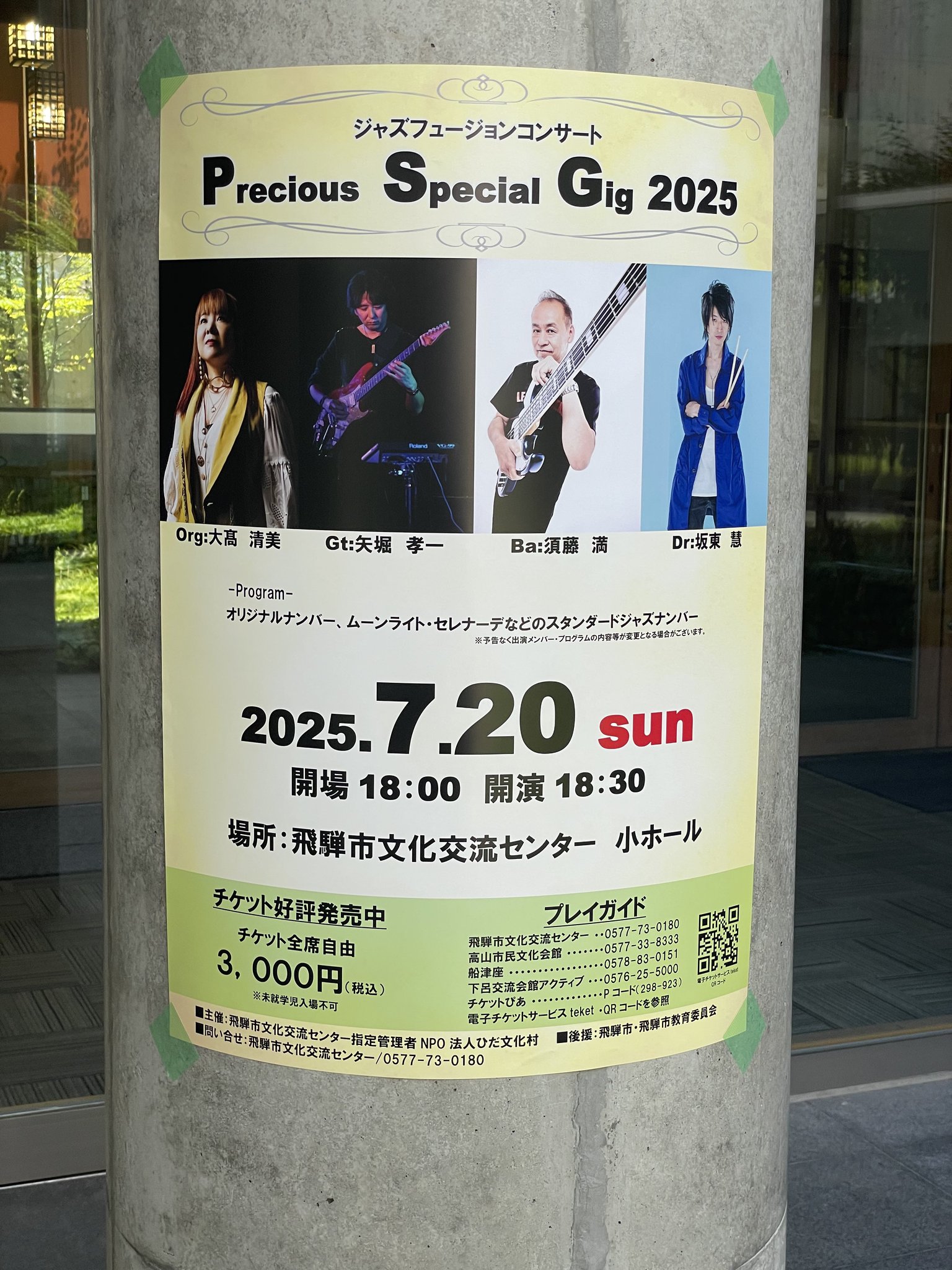 手ごころ様 mizutamaさん×古川紙工さんコラボ KOKOROMOYOU 型抜き付箋