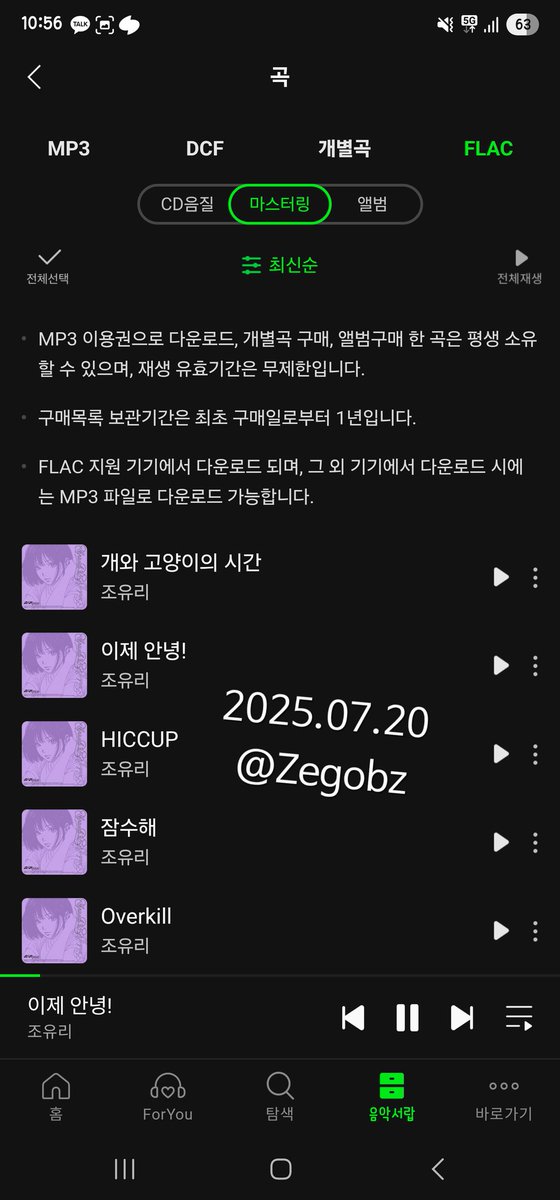 Zegobz's tweet photo. @JOYURI_offcl 2025.07.20 FLAC 다운 인증
#조유리 #JOYURI #チョユリ
#Episode25_이제_안녕
#Episode25_MVStreaming https://t.co/T8R1iZFW9T