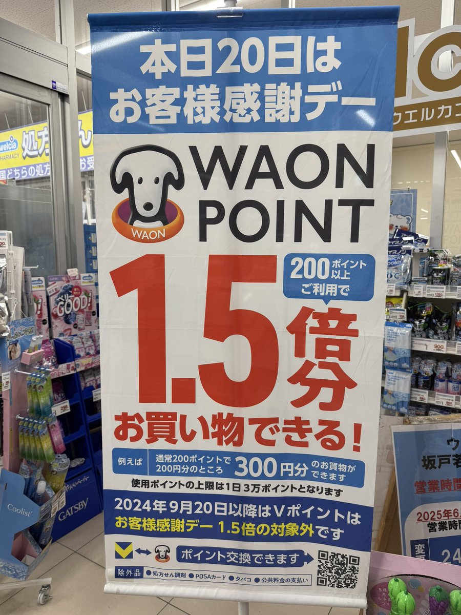 tkocombo's tweet image. 毎月20日はウェル活の日ってことでウェルシアで日用品のお買い物。15000円が1万円になるチートデイです。カートに載せられる限界に迫っていく!