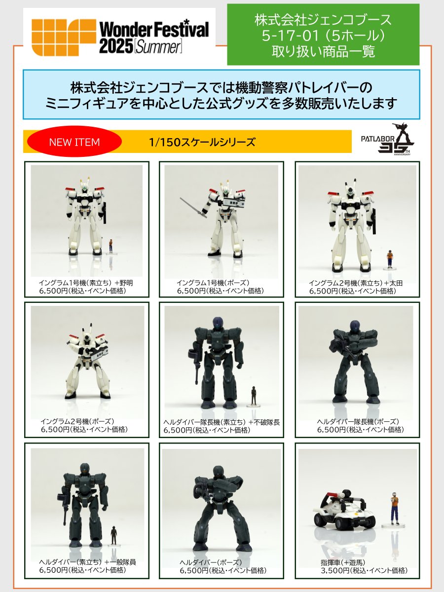 ワンダーフェスティバル2024夏 ブルーアーカイブ ハルナ(警察服) ワンダーフェスティバル2024夏 ブルーアーカイブ ハルナ(警察服