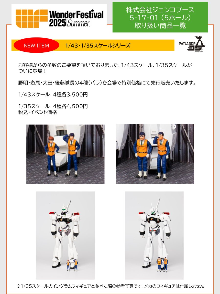 ワンダーフェスティバル2024夏 ブルーアーカイブ ハルナ(警察服) ワンダーフェスティバル2024夏 ブルーアーカイブ ハルナ(警察服