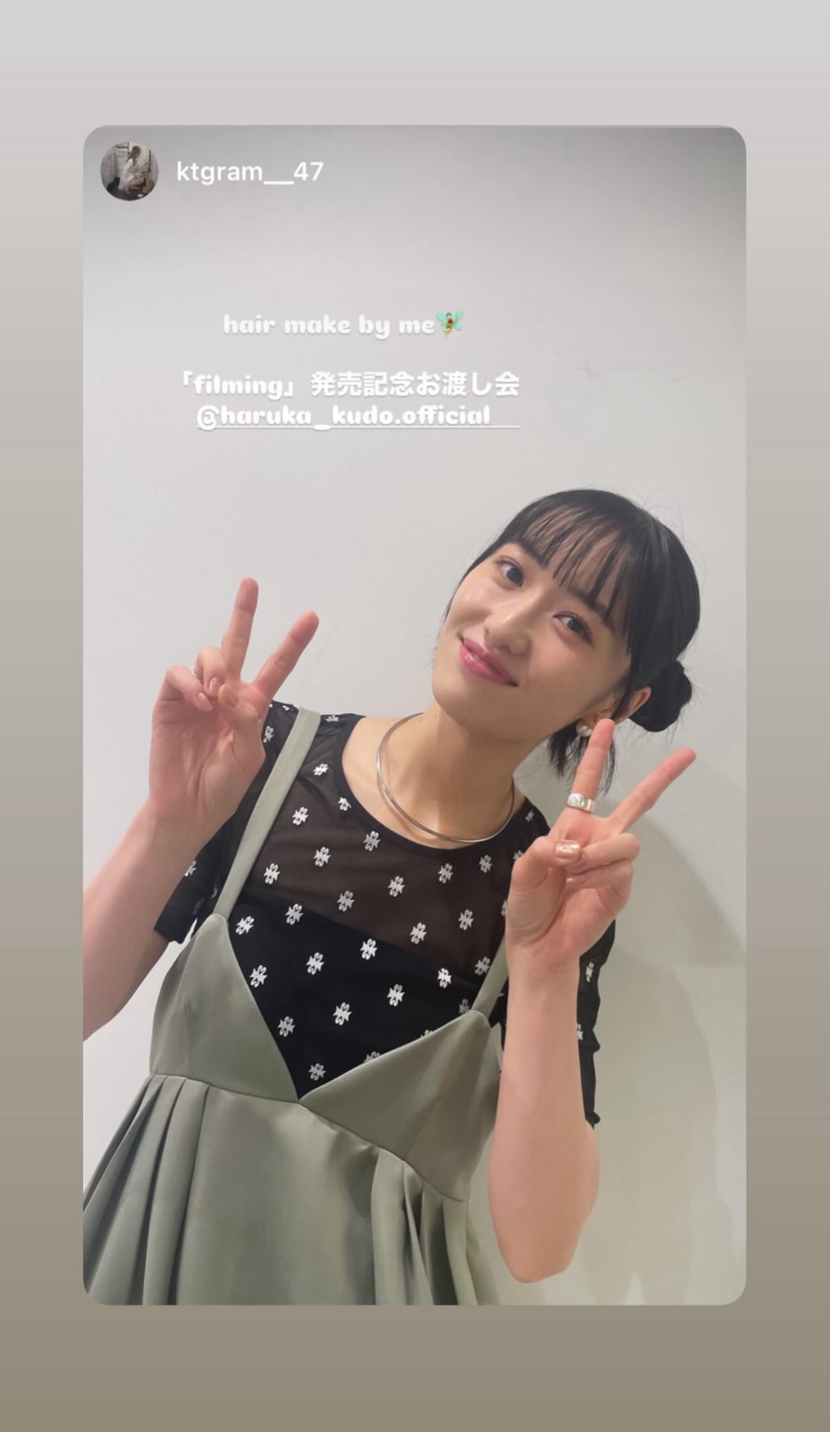 工藤遥 全身タペストリー オフィシャルショップ限定 ① 工藤遥info（非公式/unofficial） on X: 