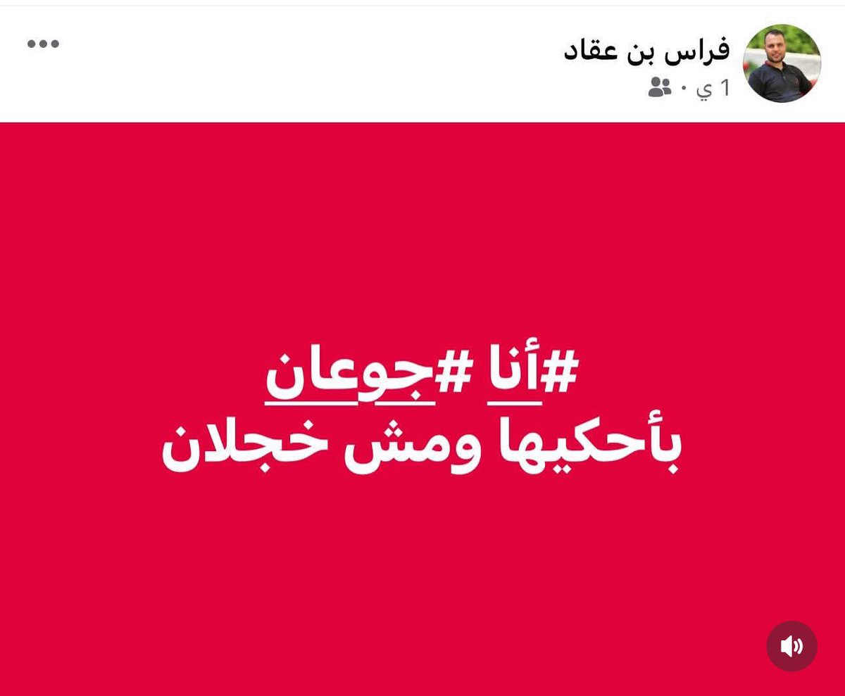 GazaMartyrs's tweet image. “I’m hungry! I say it and I’m not ashamed.”
Firas Jouda Al-Akkad, who was killed by Israel today in the tent he was sheltering in, in Khan Younis.