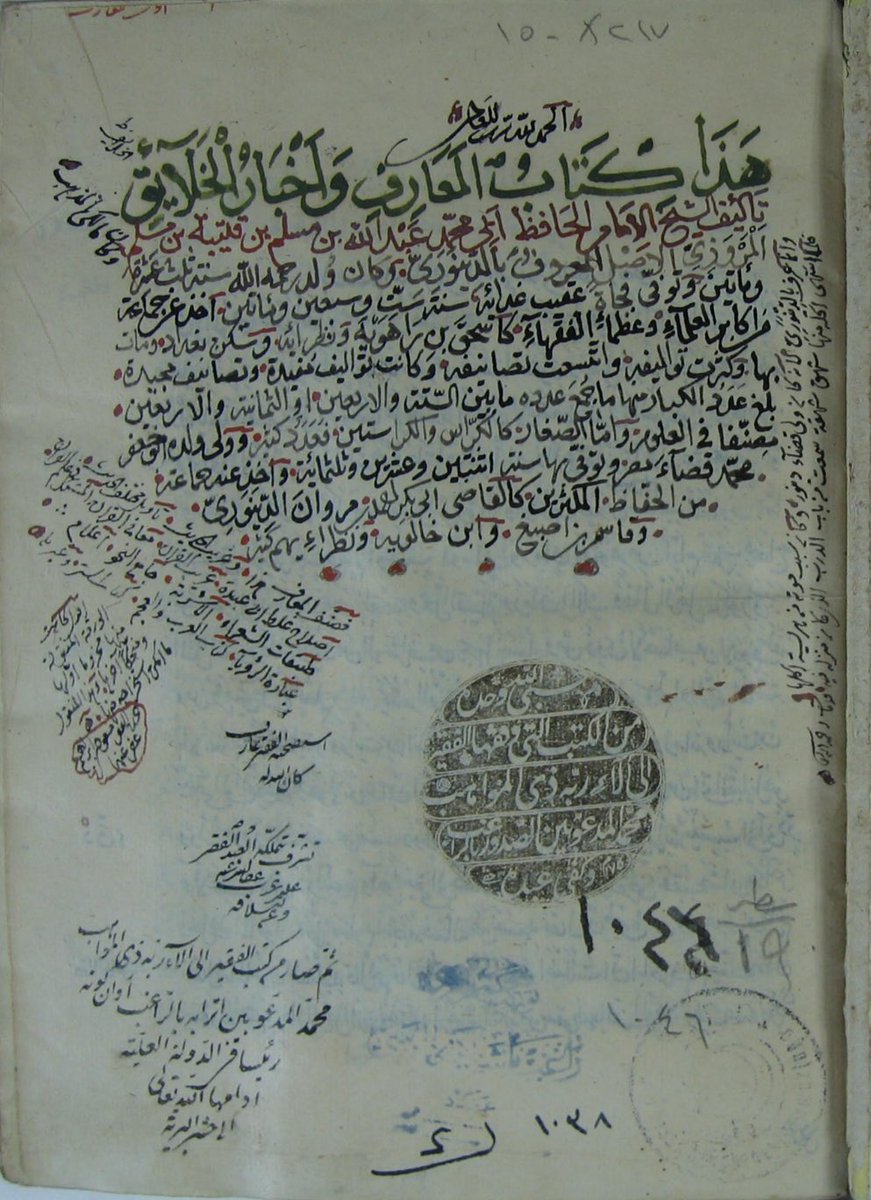 Saud_Aldahmashi's tweet image. أديان قبائل العرب قبل الإسلام |
كانت النصرانية في ربيعة وغسان وبعض قضاعة
وكانت اليهودية في حمير وبني كنانة وبني الحرث وكنده
وكانت المجوسية في تميم
وكانت الزندقة في قريش
وكانت بنو حنيفة اتخذت إلهاً من حَيِّس فعبدوه دهراً طويلاً
مخطوط ابن قتيبة | 276هـ
