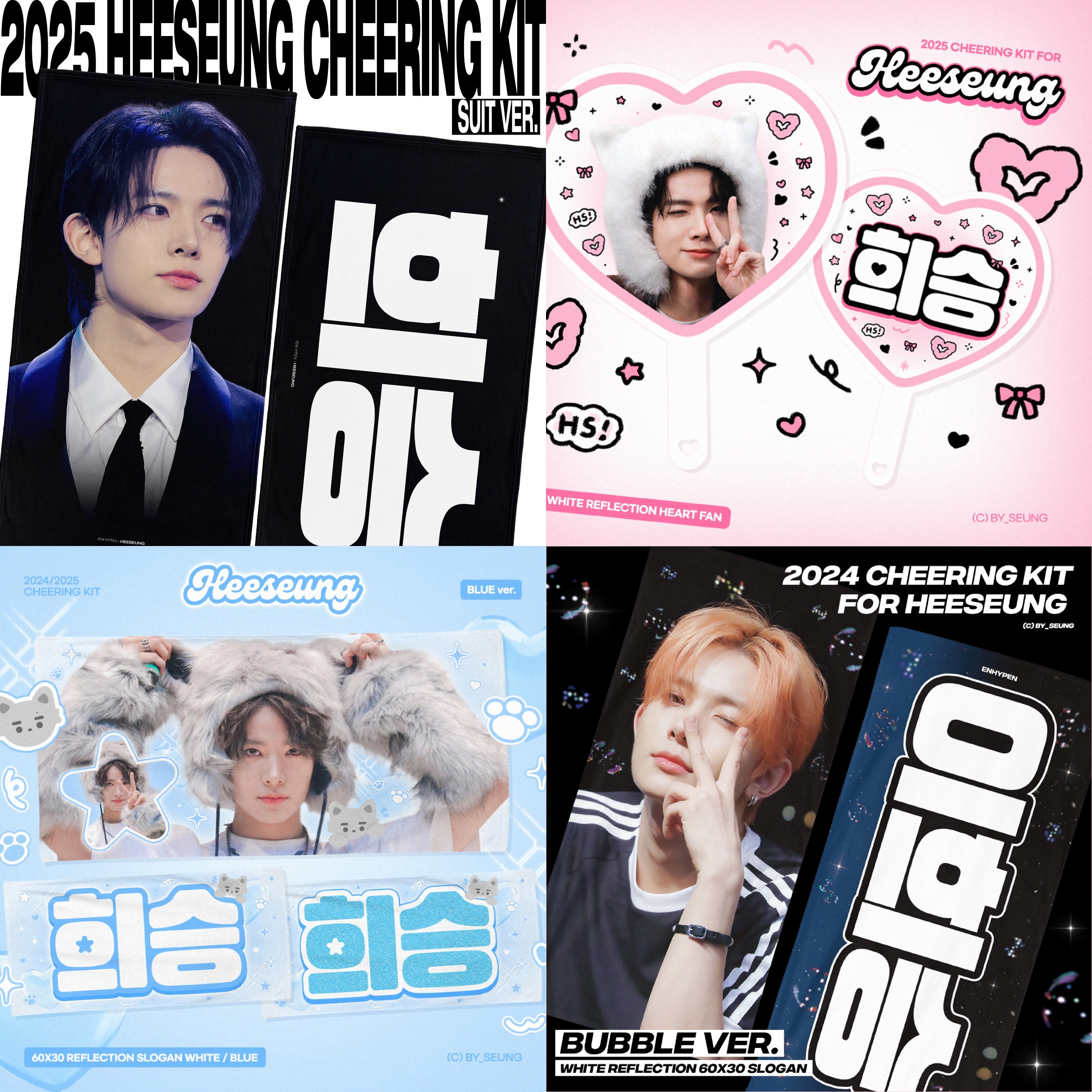 ENHYPEN CHEERING KIT スローガン ヒスン おまけ付き 7月末発送予定【 ENHYPEN ヒスン 】スローガン ※締切日5/22